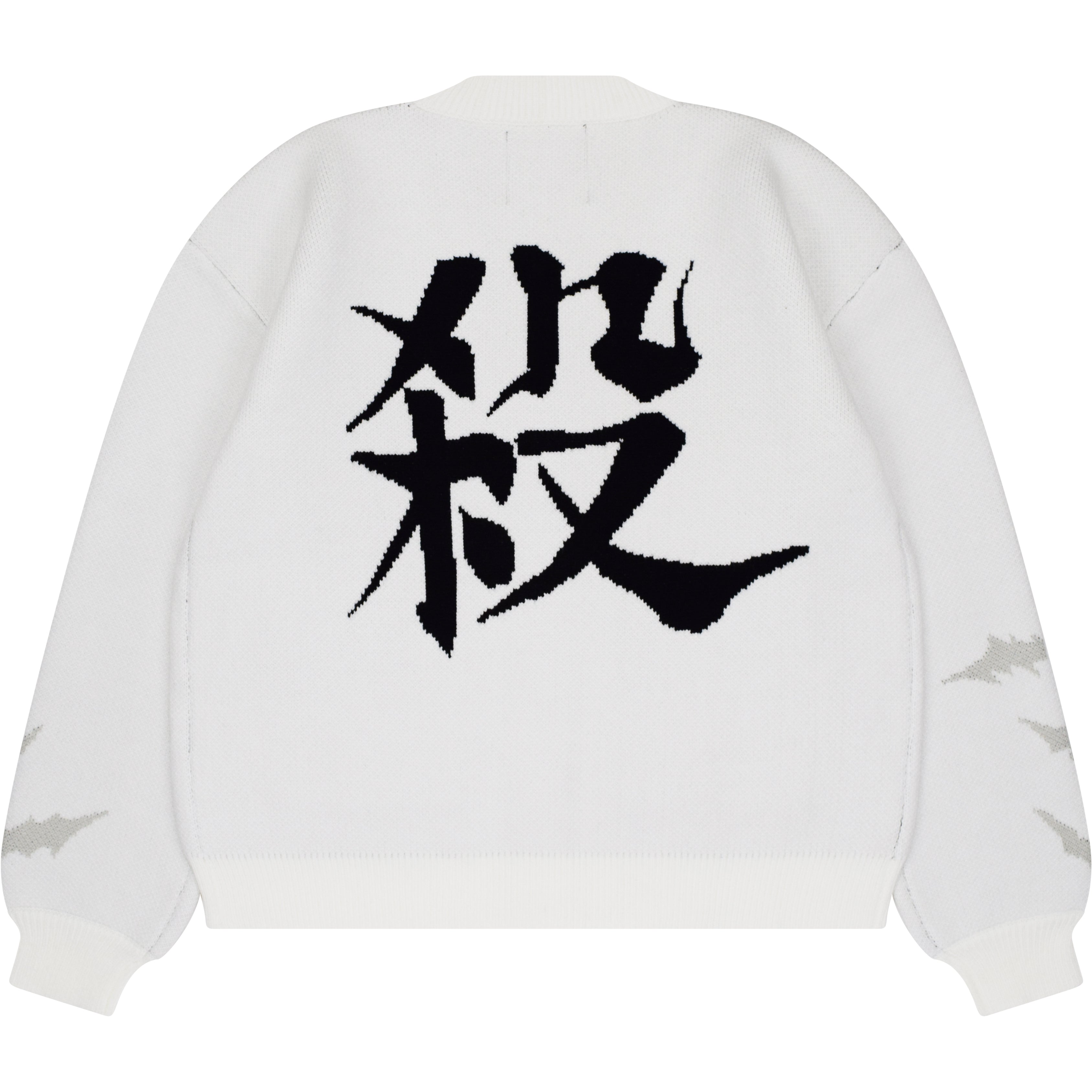 Sanemi Cardigan – Steady Hands